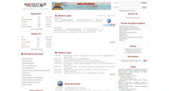 Desktop Screenshot of na.ru